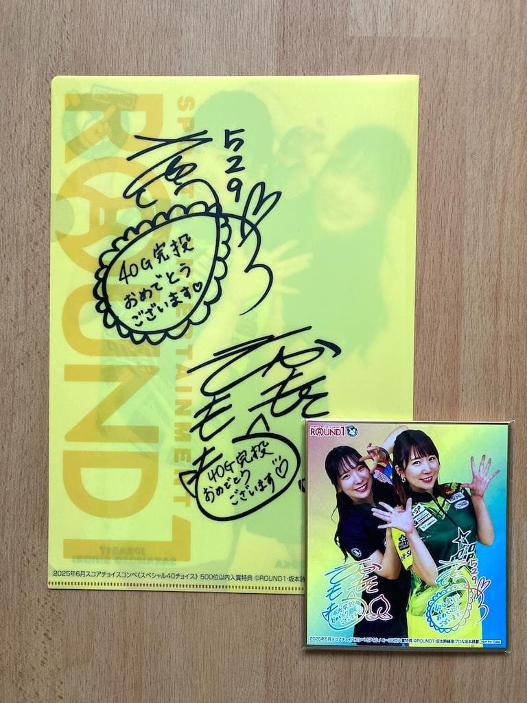 Pリーグボウラー”クリアファイル＋メッセージカード”セット