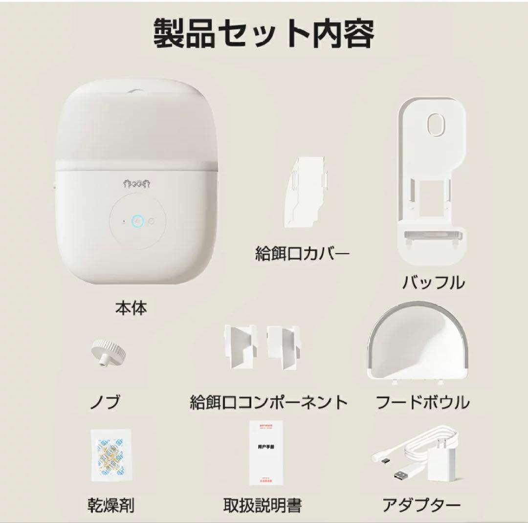 自動給餌器 猫 犬 カメラ スマホ ペット 定時定量 ケージ取付スマホ遠隔操作