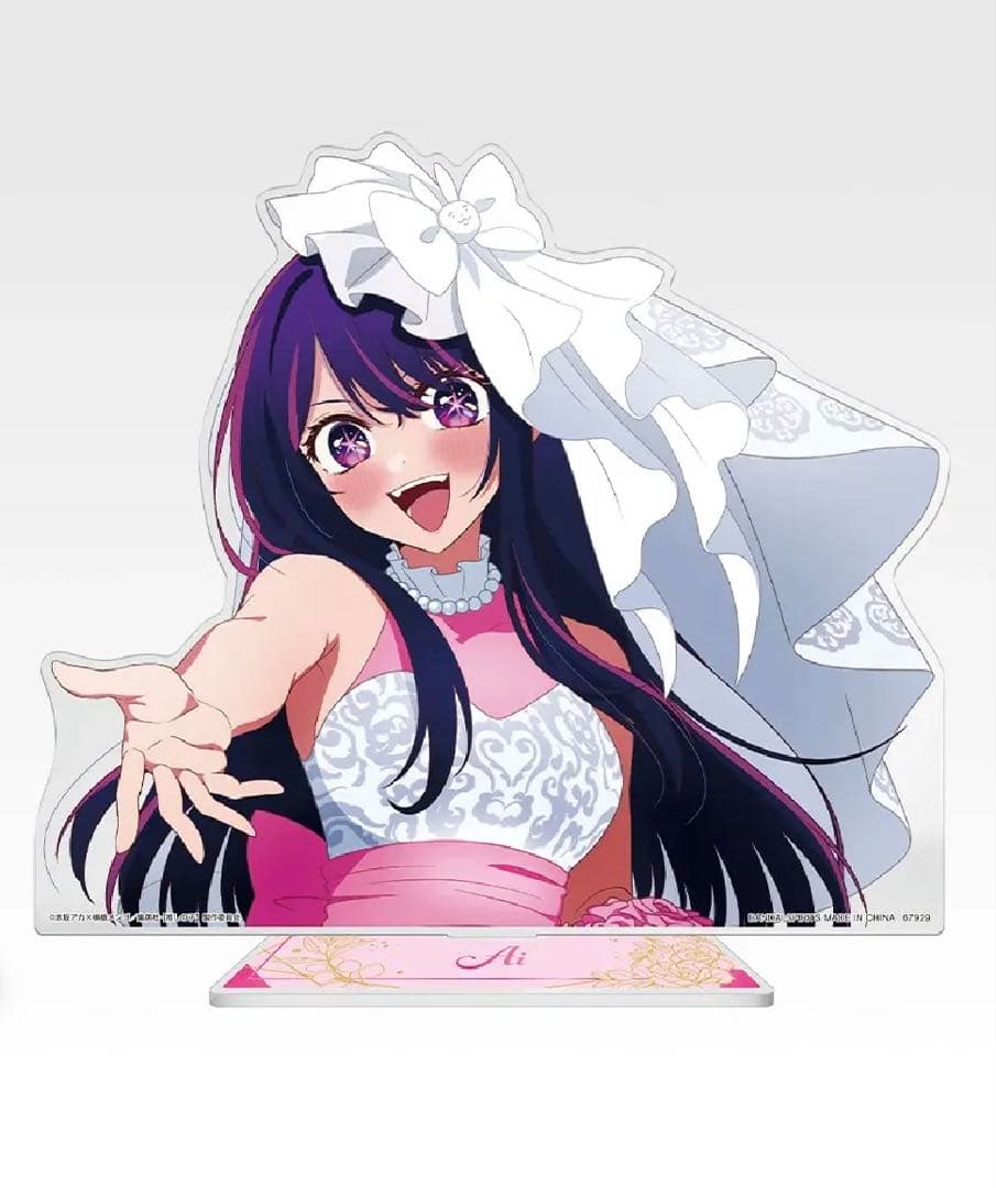 一番くじ推しの子A賞アイフィギュアC賞バストアップアクリルスタンド