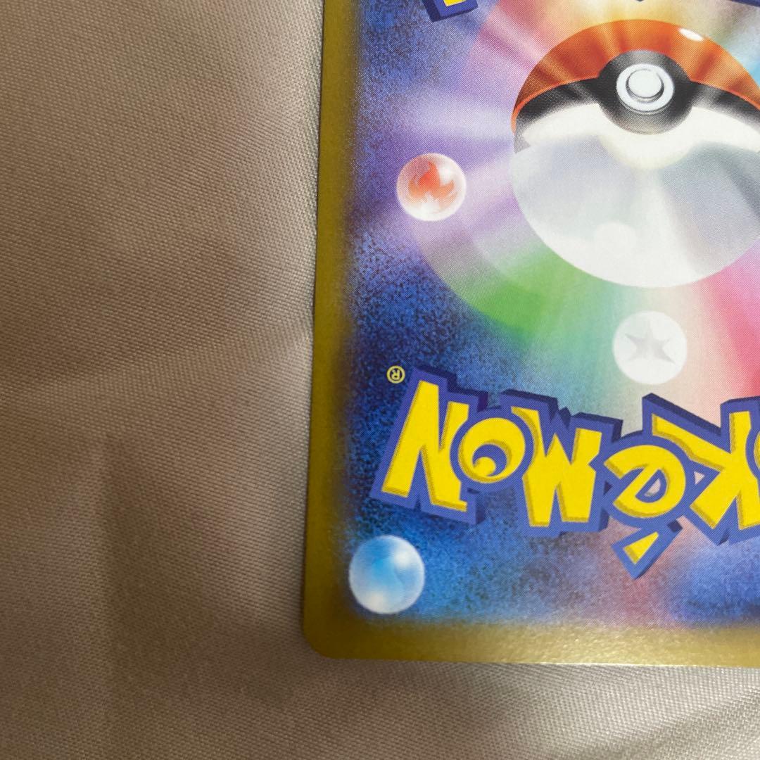 センタリング◯ メガリザードンX EX SAR