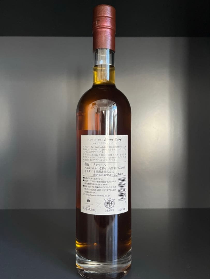 マルスアブサン「モン・セール」63度 500ml