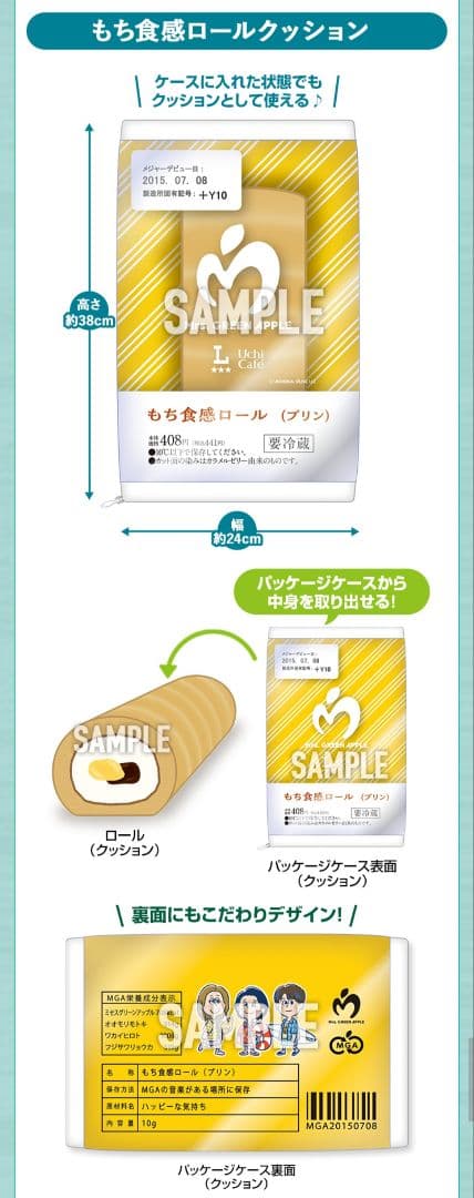 Mrs. GREEN APPLE ローソン クッション 2個セット