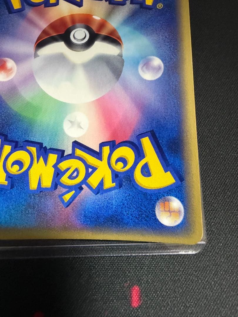 ファイヤー ★ 拡張パック第5弾 神秘なる山 019/088