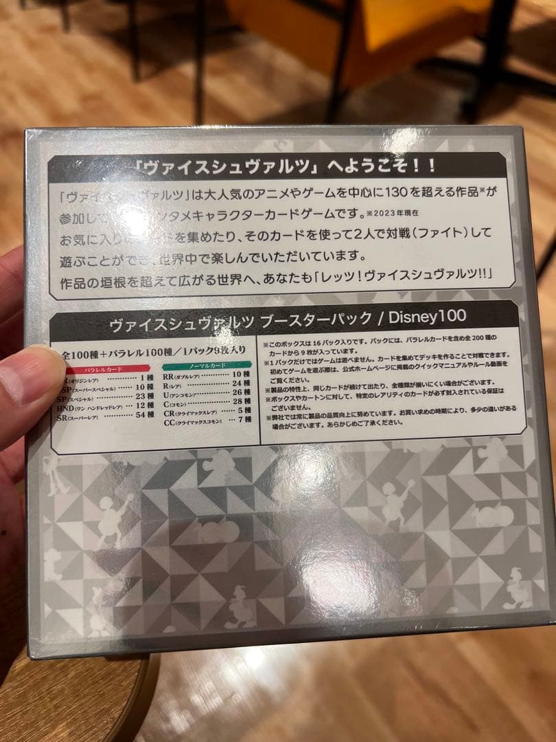 ヴァイスシュヴァルツ　Disney100