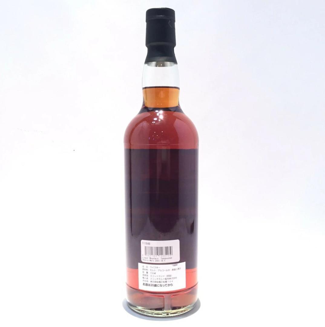 オールドボトル ザ ファイネスト スペイサイド 18年Y'sカスク (1212)