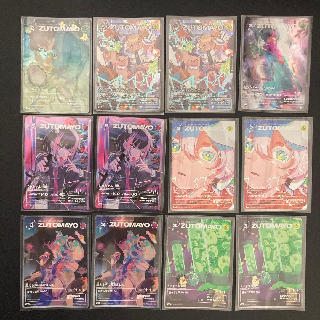 ZUTOMAYO CARD バラ売り23枚