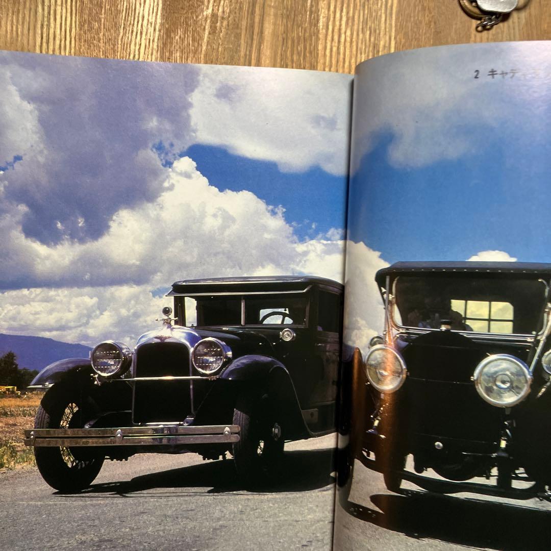 AUTOMOBILE 自動車 NHK出版