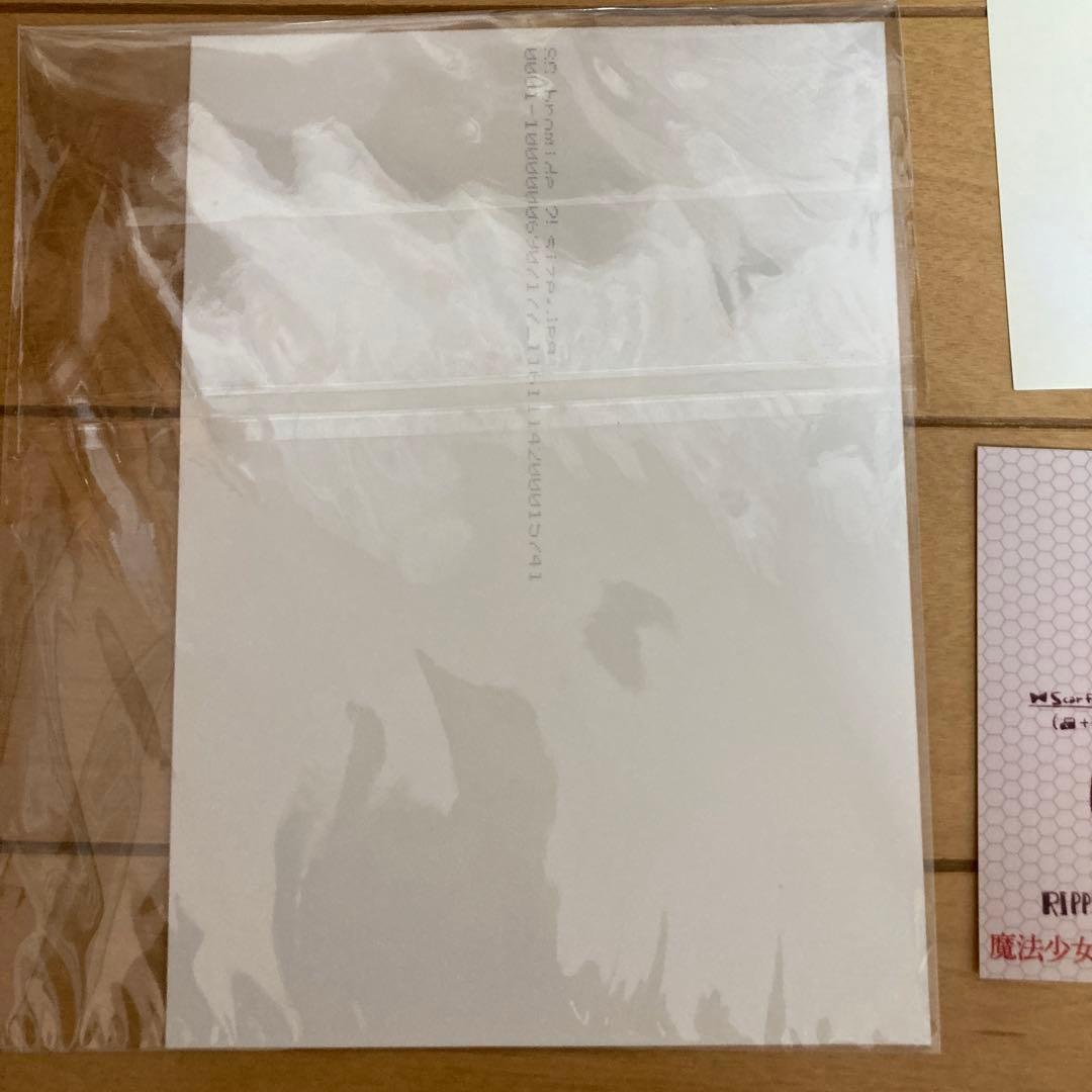 魔法少女育成計画　イラストカード