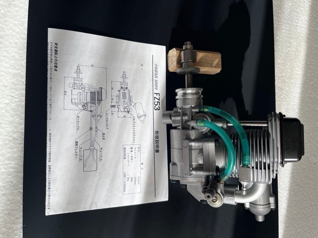 [値下げ] YS FZ53(ラジコン飛行機用)