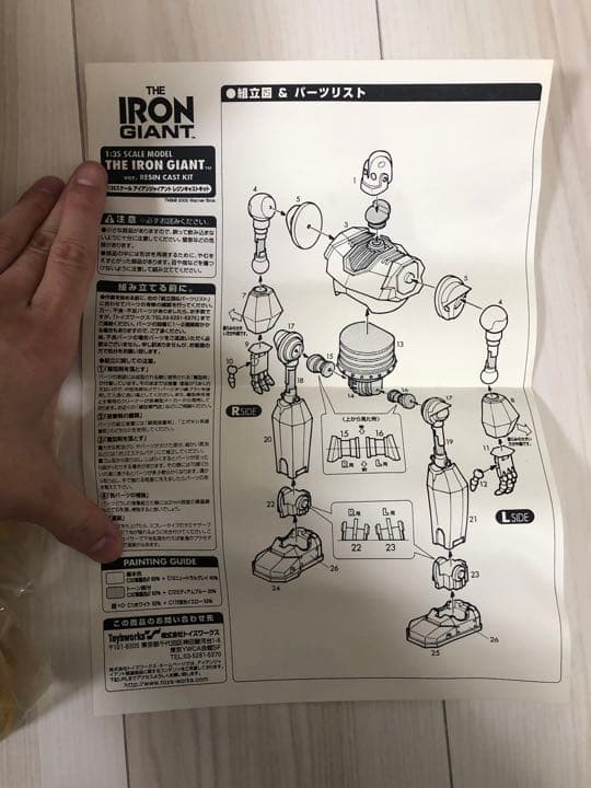 未使用　トイズワークス　1/35　アイアンジャイアント　レジンキャストキット