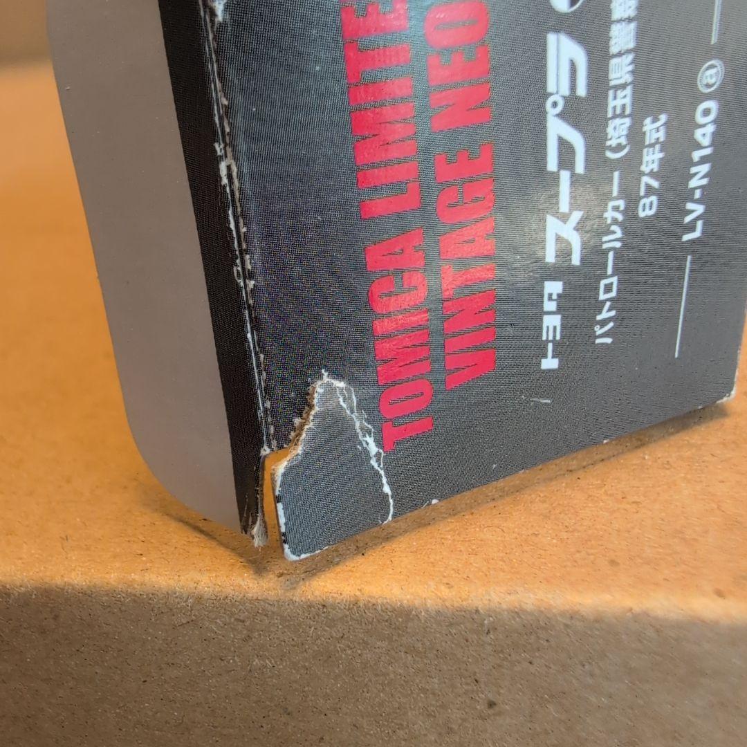 トミカリミテッドヴィンテージネオ スープラ/RX-7パトロールカー等3台セット