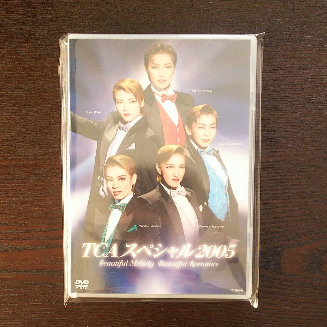 宝塚 TCAスペシャル 2002～2007 DVD セット おまけ付き