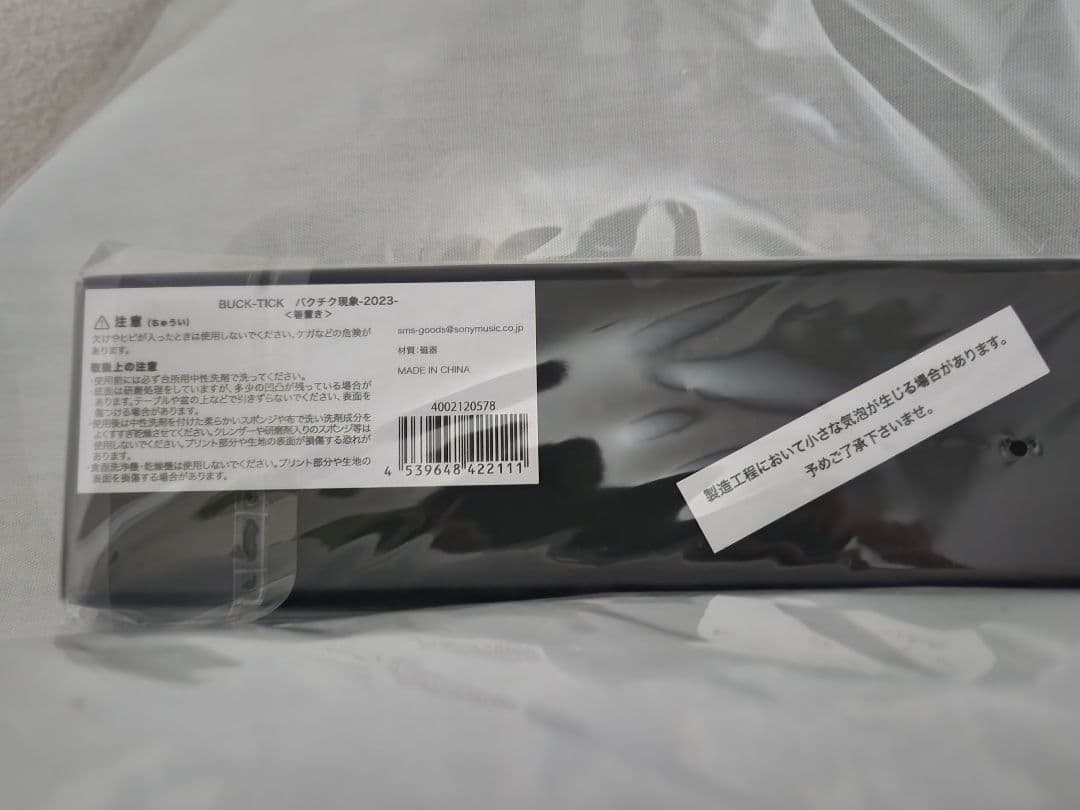 バクチク現象2023年　武道館公演グッズ
