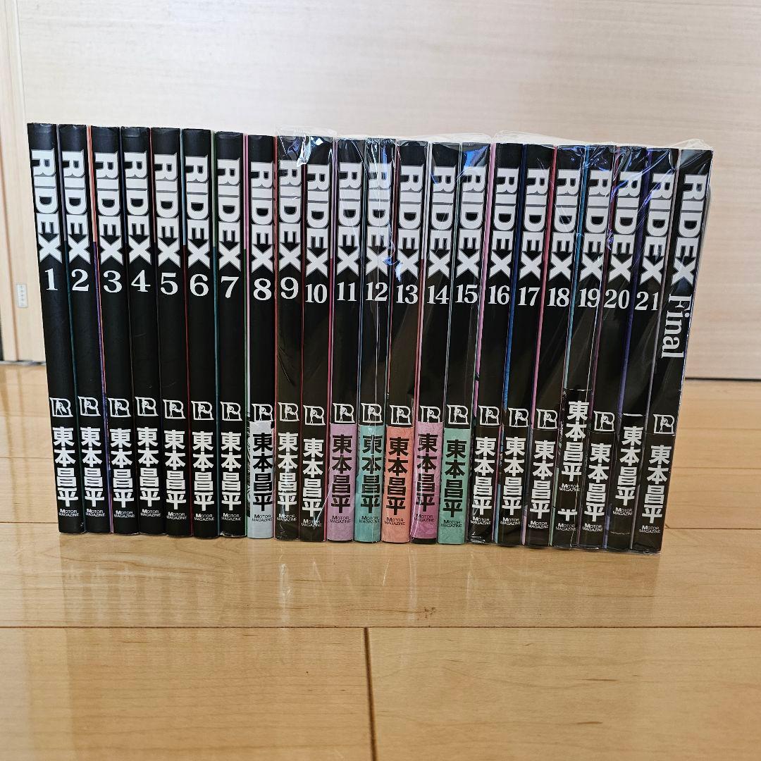 RIDEX 全22巻セット