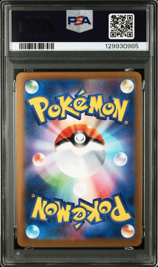 【PSA10】【3連番】ピカチュウ マクドナルド PROMO 020/M-P