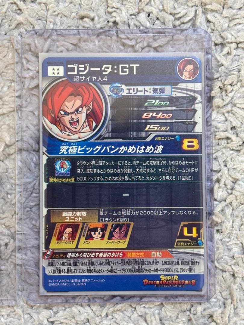 シンドラゴンボールヒーローズ ゴジータGT MM6-SEC3 DA