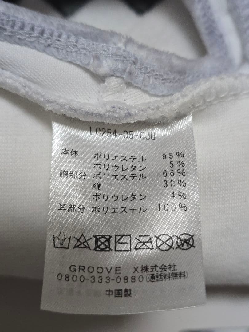 ラボット みみずくベロアカットソー ライトグレー lovot