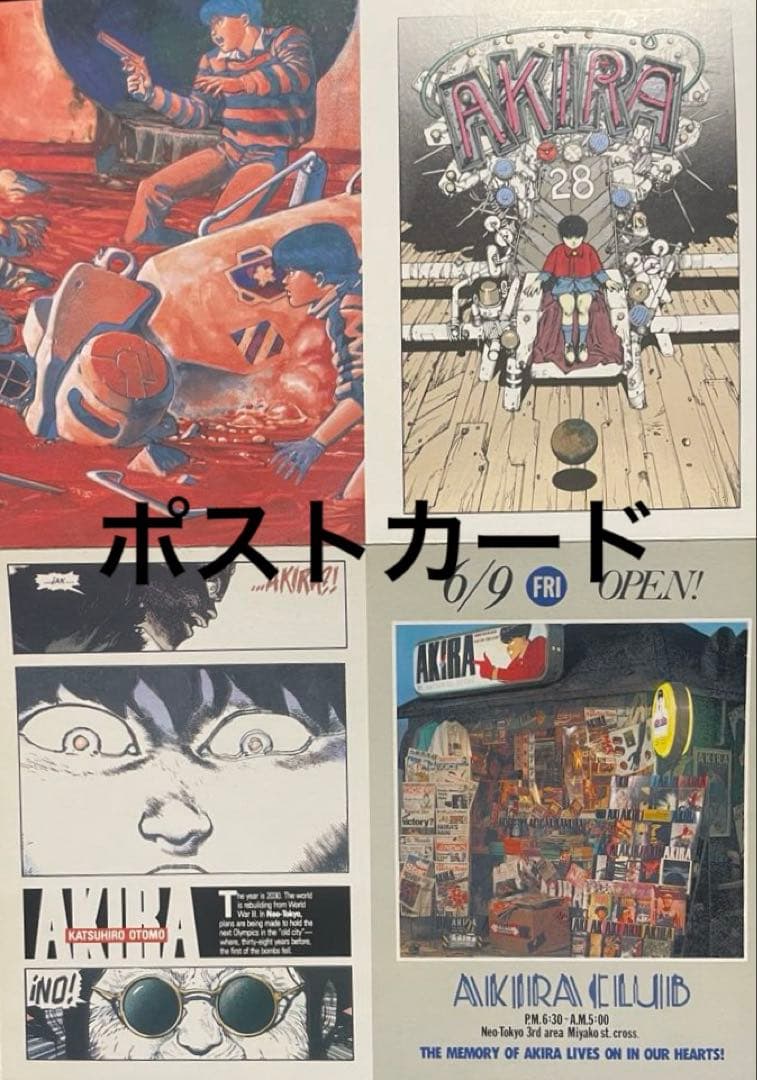 大友克洋アキラ映画関連３冊セット