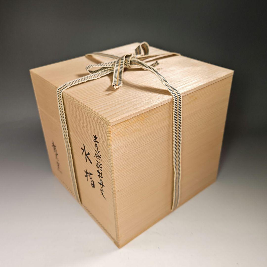 イ653 水指『龍泉窯』『青磁砧牡丹文　水指　替塗蓋付　共箱』茶道具