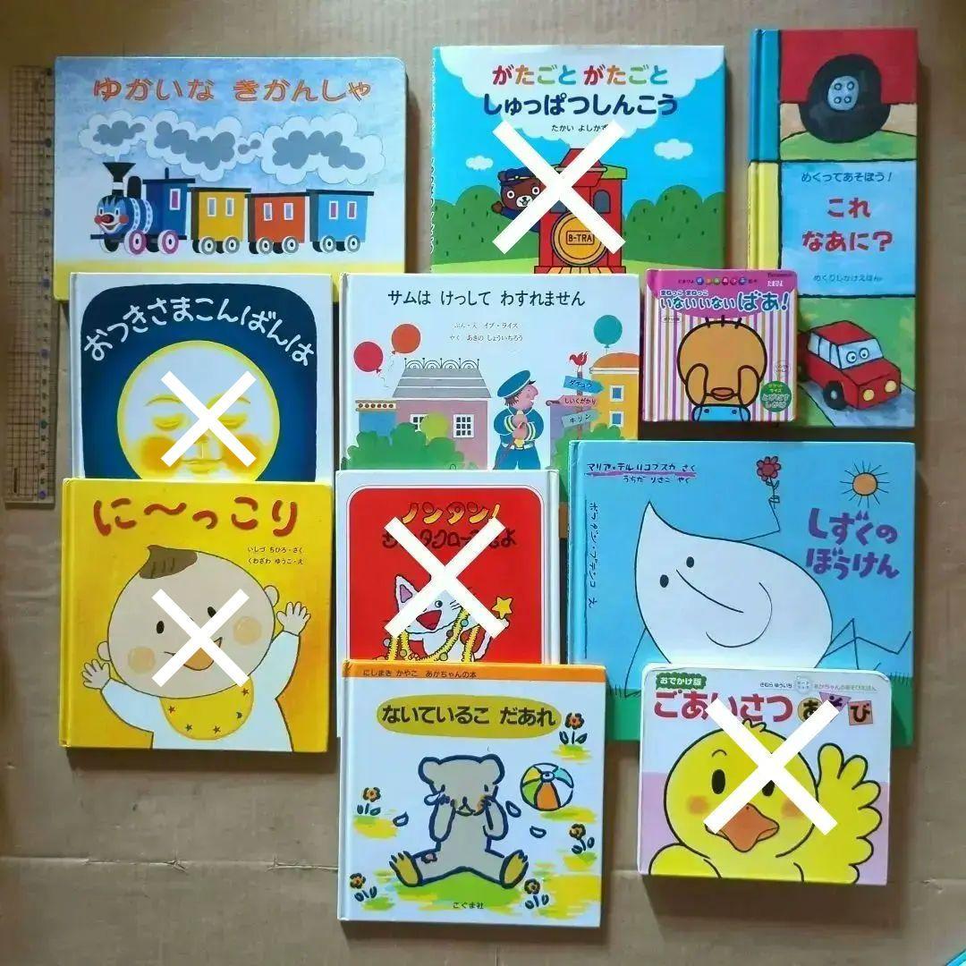 絵本セット　赤ちゃん絵本　たまひよ　しずくのぼうけん　ゆかいなきかんしゃ