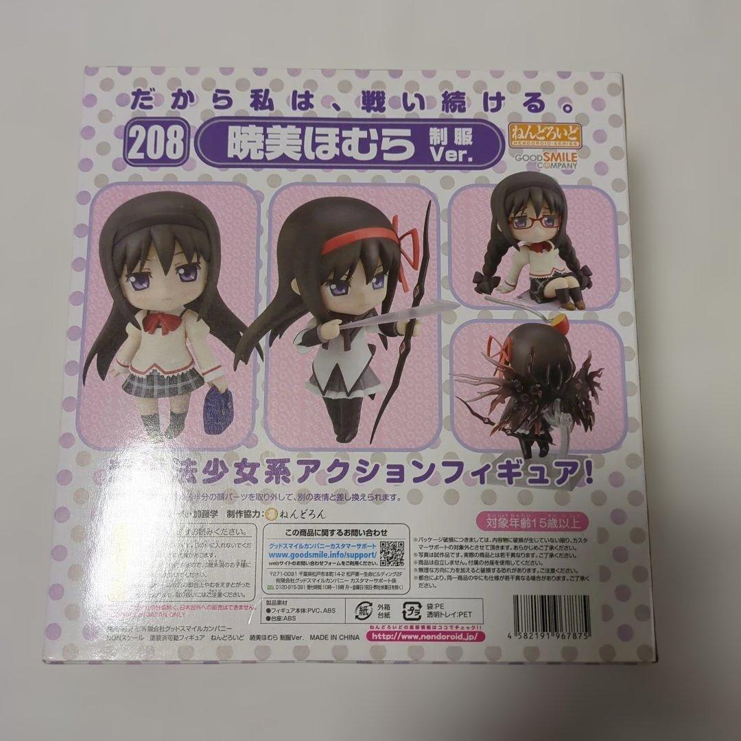 魔法少女まどか✩マギカ 暁美ほむら　制服姿Ver. 　ねんどろいど　208