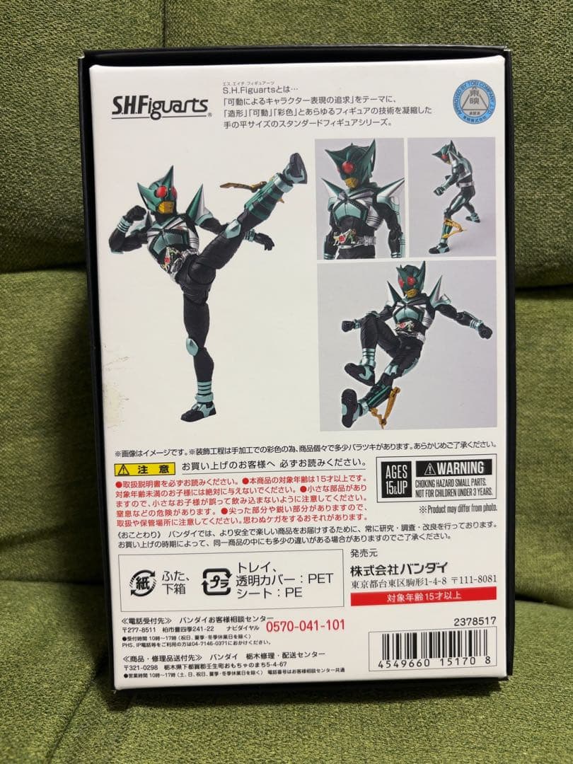 S.H.Figuarts 真骨彫製法 仮面ライダーキックホッパー