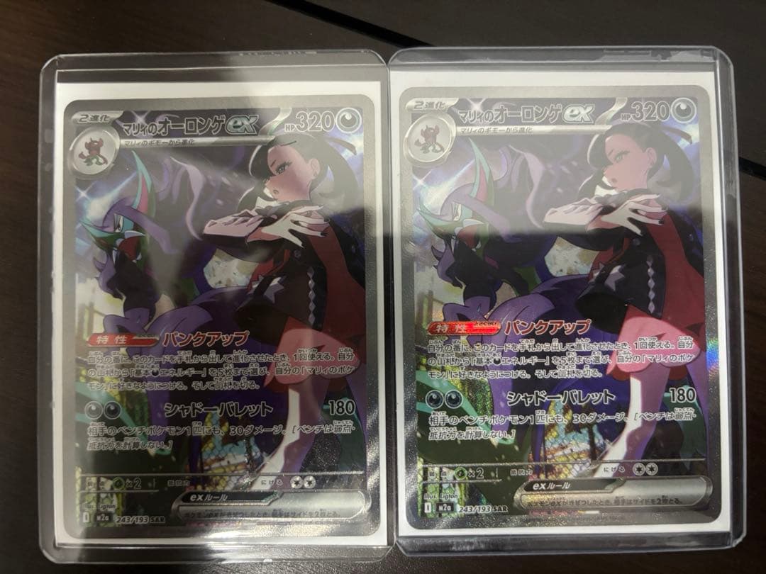 最安値❗️ポケモンカード SARまとめ売り‼️オマケ付き