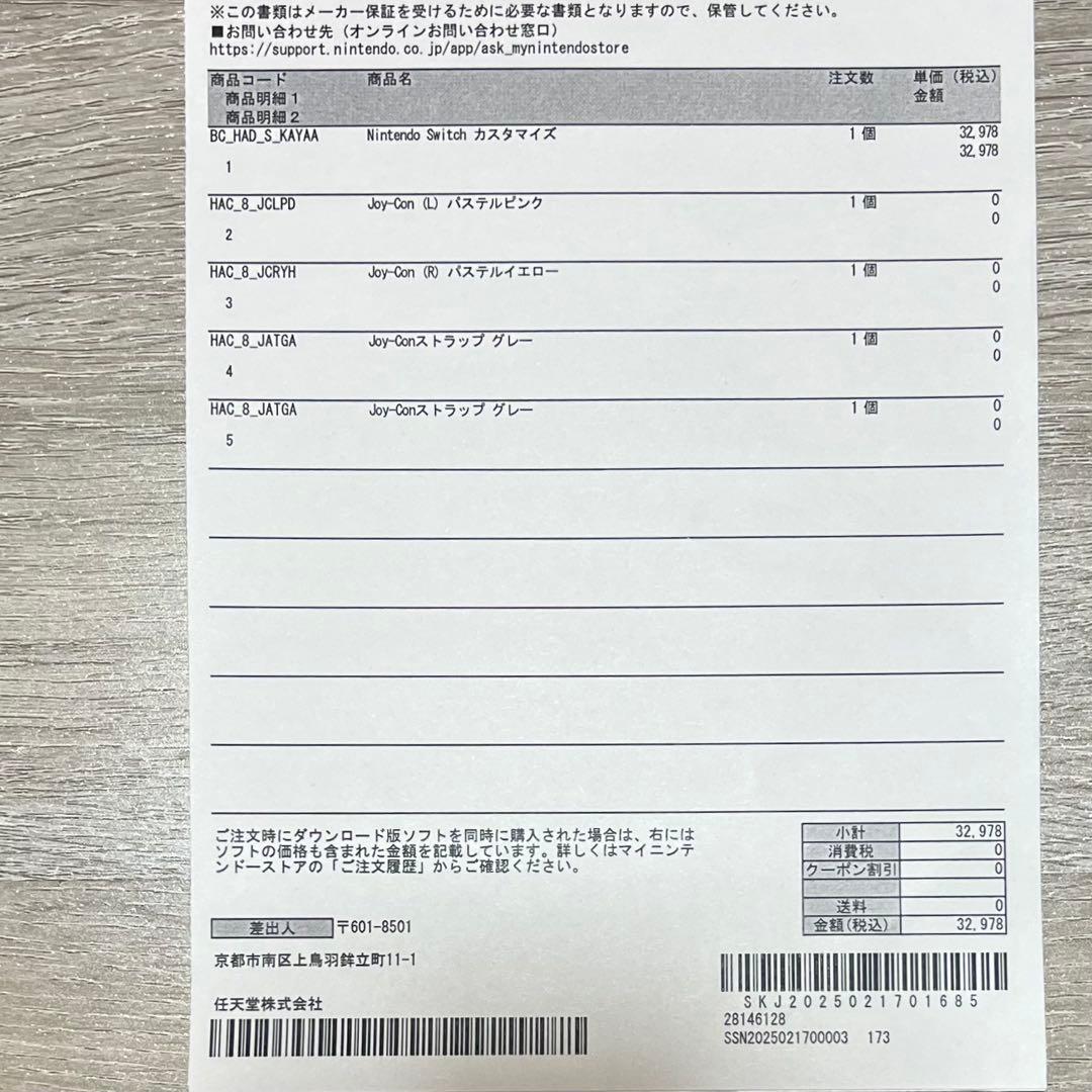 Nintendo Switch 本体　ピンク/イエロー