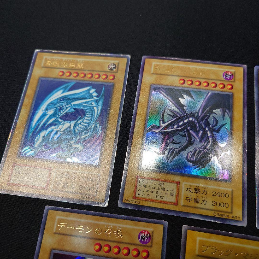 遊戯王 初期 まとめ売り