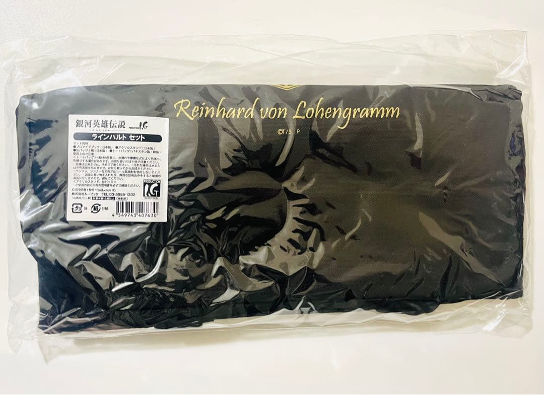 銀河英雄伝説 ラインハルトセット