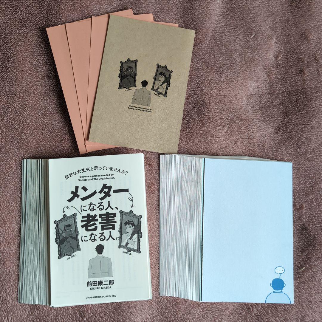 【裁断済み】リーダー・若手指導の本　14冊セット