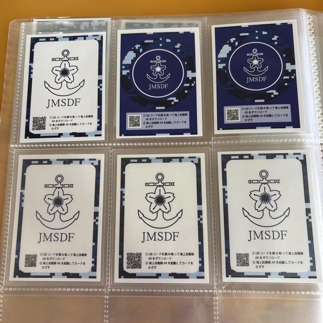 自衛隊カード　LR.SRカード　コンプリート　アプリ【海上自衛隊AR】動画見る