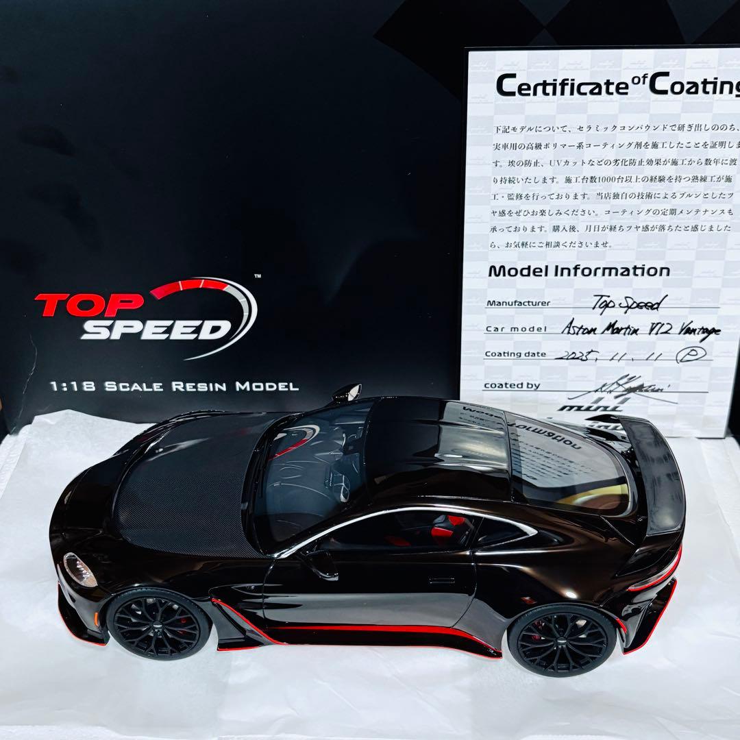 1/18 TOP SPEED アストンマーティン V12 ヴァンテージ 2022