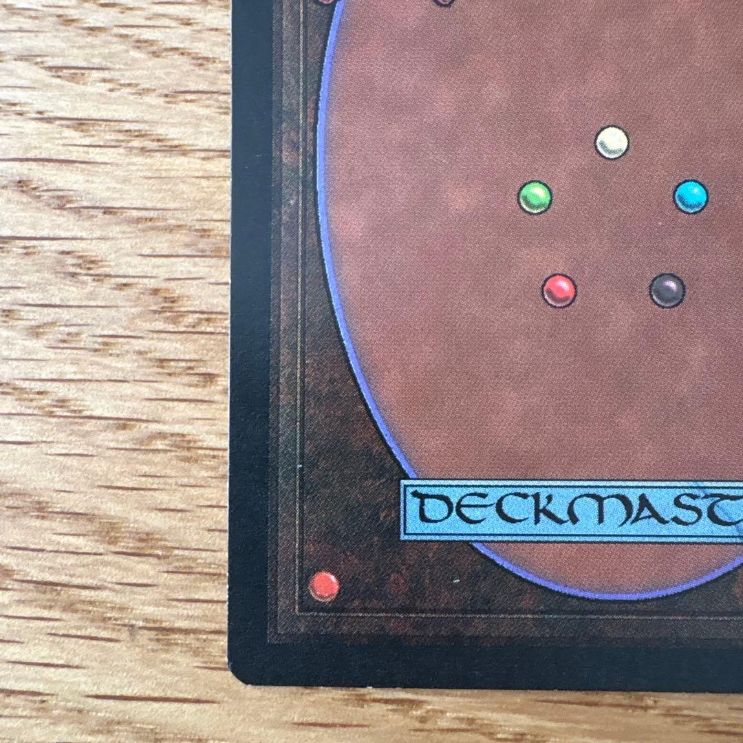 Underground Sea デュアルランド 3ED マジックザギャザリング