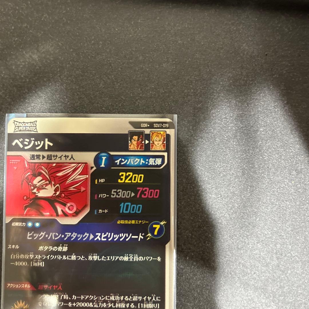 ドラゴンボール スーパーダイバーズ sdv7-019 パラレル ベジット GDR