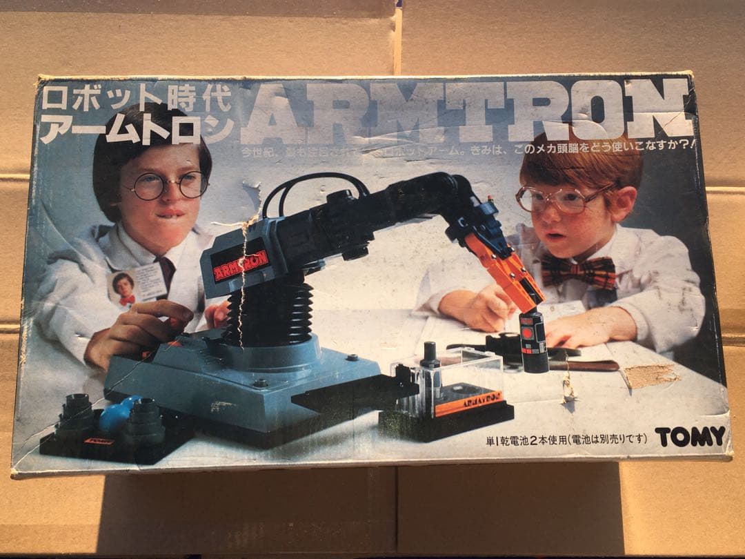 トミー アームトロン おもちゃ レトロ TOMY ARMTRON ロボットアーム