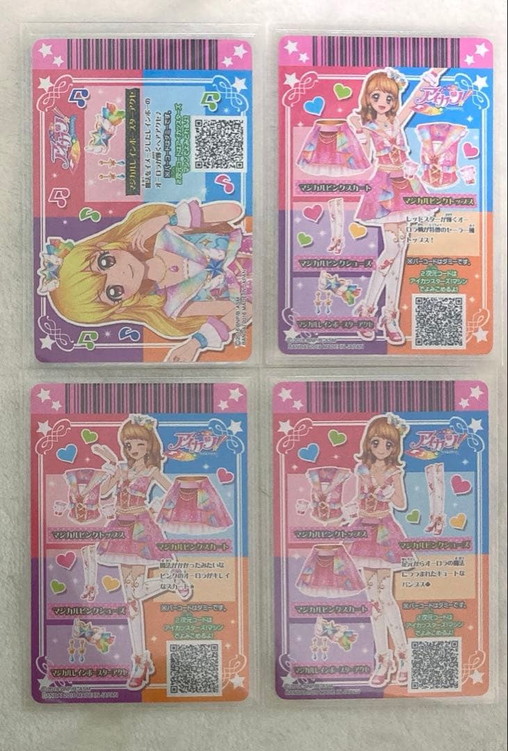 アイカツ カード マジカルピンクコーデ