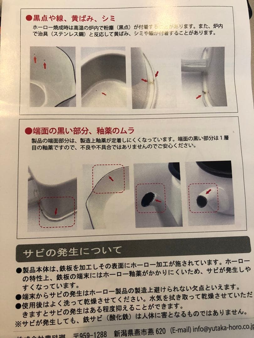 EXPO2025 ミャクミャク　ホーローカフェポット・ティーポット