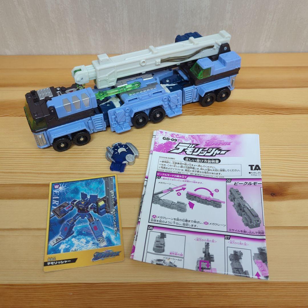 トランスフォーマー ギャラクシーフォース デモリッシャー
