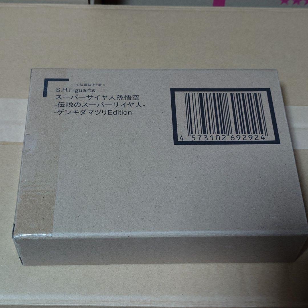 ドラゴンボール　ゲンキダマツリ