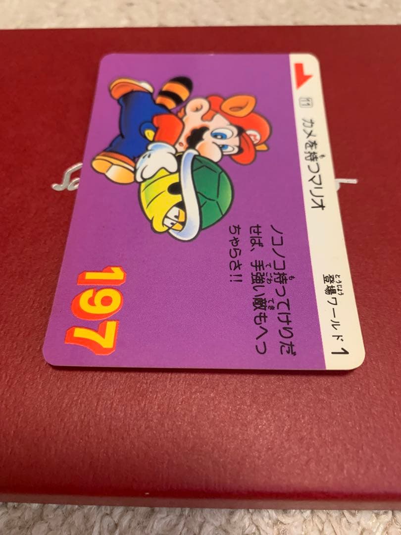 スーパーマリオ3 カードダス