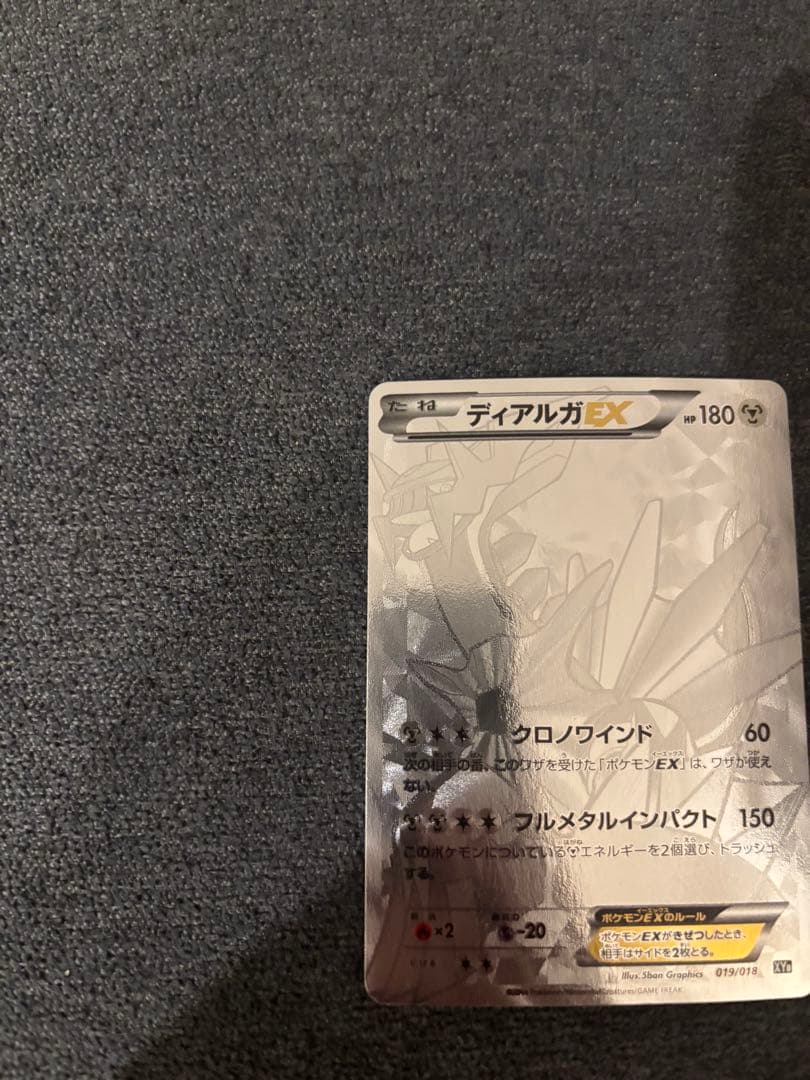 ディアルガEX シークレット 019/018 ポケモンカード