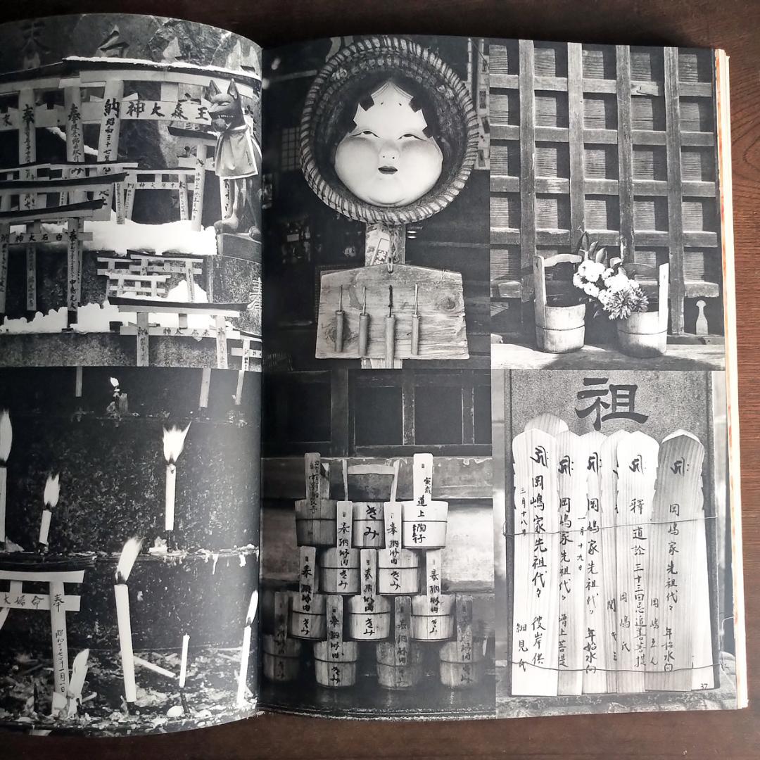 かたち・日本の伝承　Katachi Ⅰ・Ⅱ　初版・全2巻