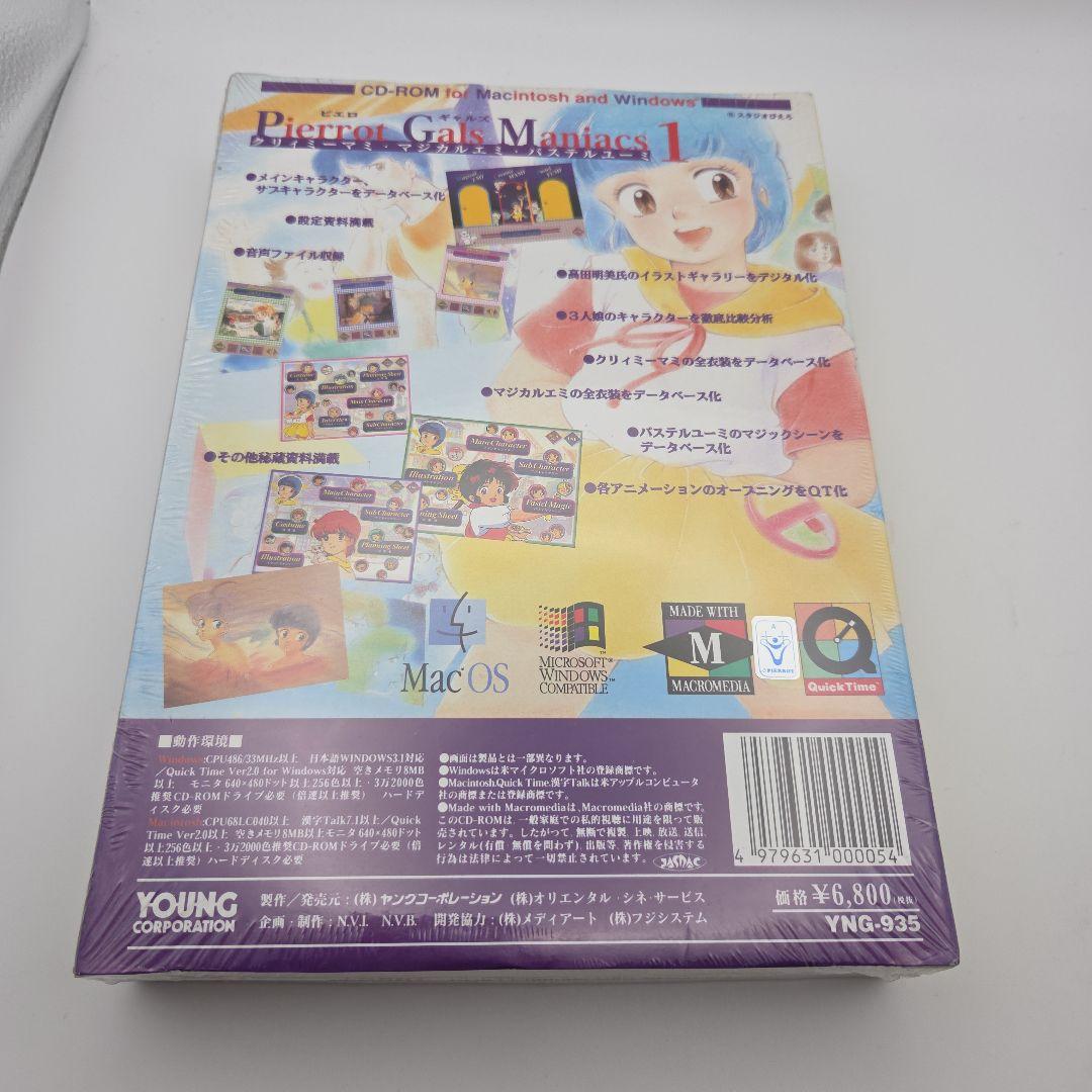 PIERROT GALS MANIACS1 MANIACS2　２本セット