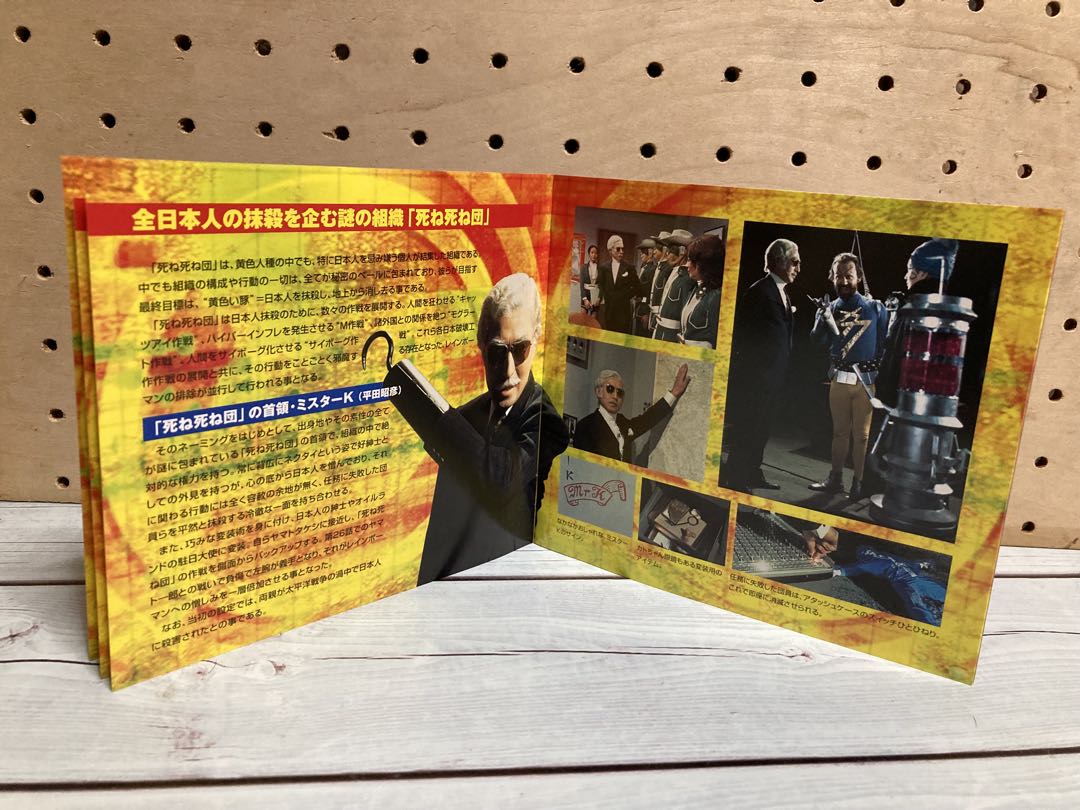 【美品】愛の戦士レインボーマン2枚組DVDBOX モグラート編（冊子付き）
