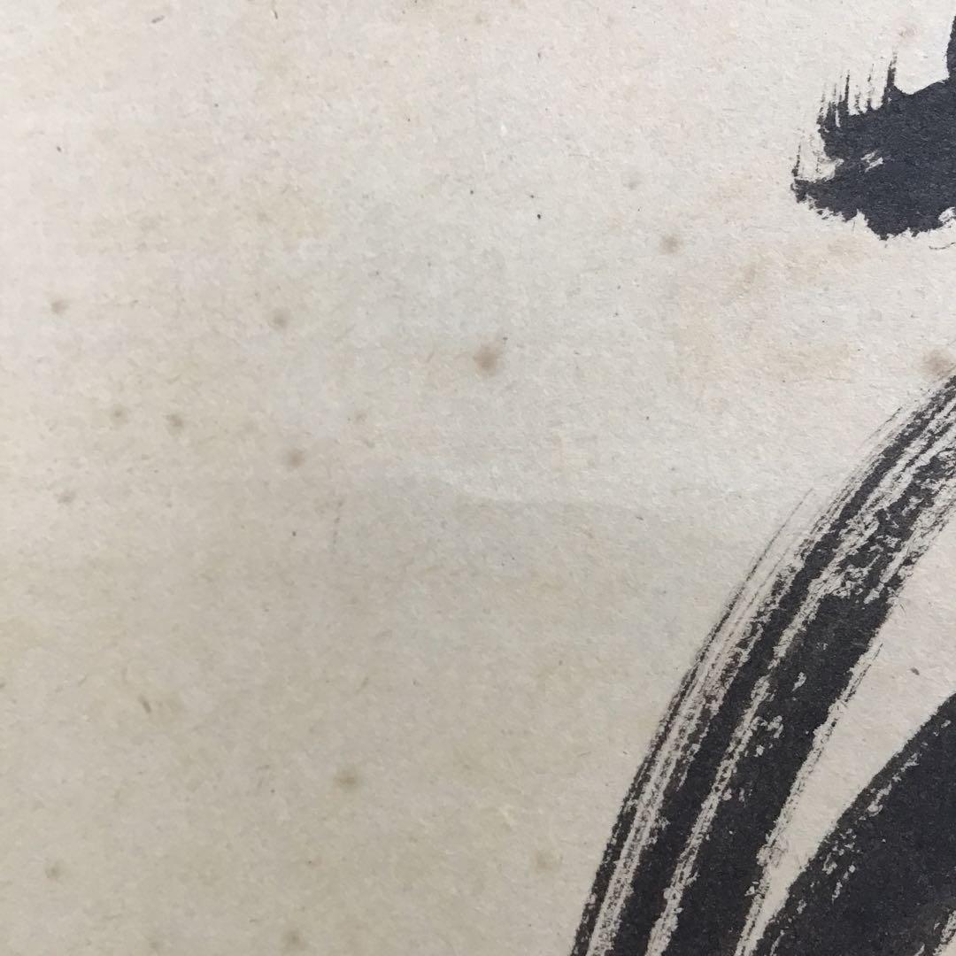 K掛軸　「庵中閑打坐」　臨済宗大徳寺　小林太玄作•書付　共箱　紙箱　S996KJ