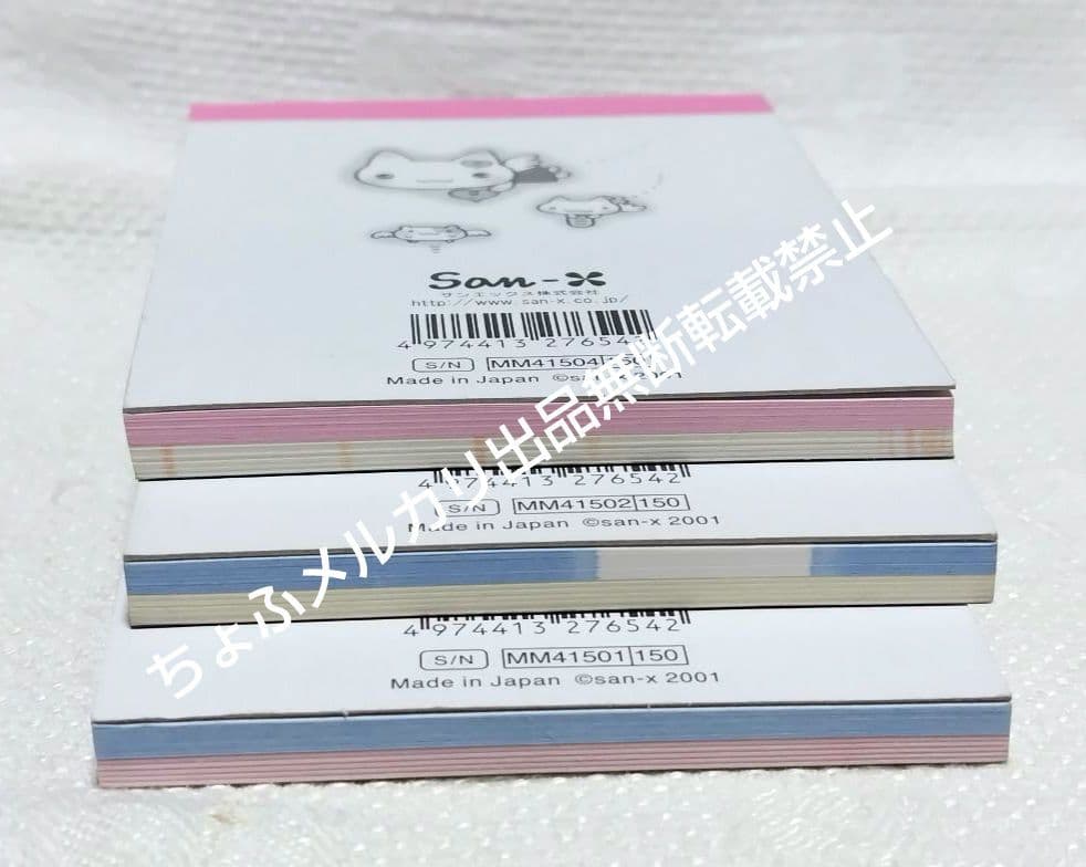 SAN-X しあわせにゃんこ ミニメモ メモ帳 3種 平成レトロ サンエックス