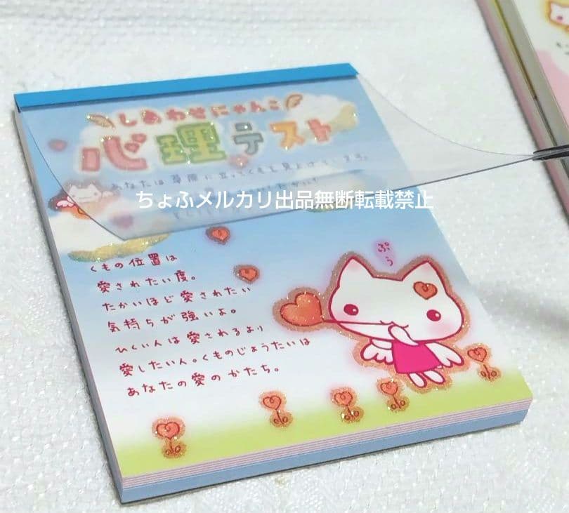 SAN-X しあわせにゃんこ ミニメモ メモ帳 3種 平成レトロ サンエックス