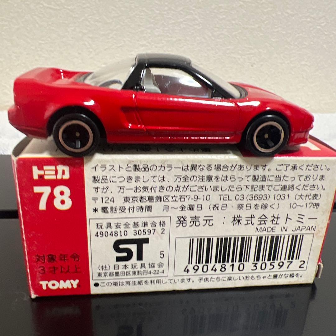 トミカ　ミニカー　希少　Honda NSX ミニカー 1/59 赤箱　絶版