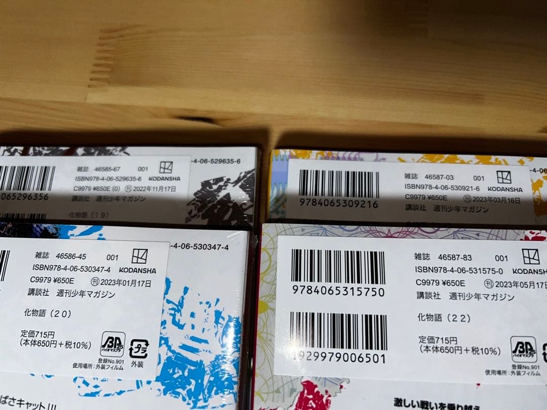 化物語 全巻初版 シュリンク未開封　全22巻セット